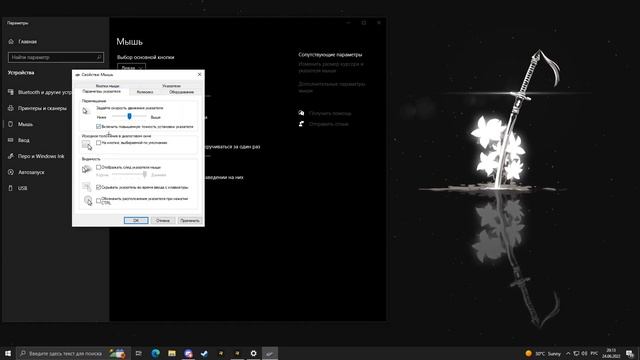 гайдище как выключить акселерацию мышки и попадать все смотреть онлайн