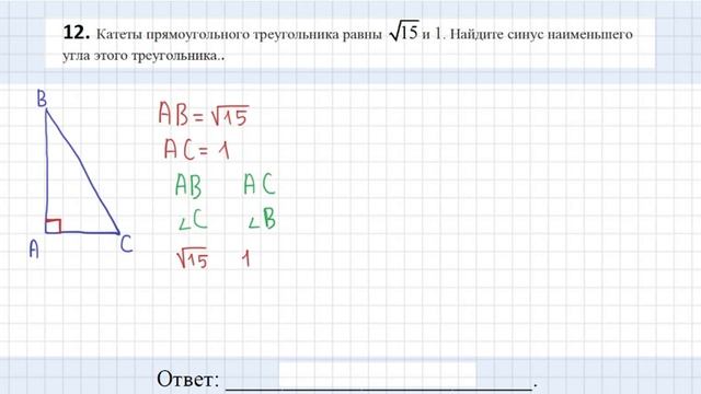 ОГЭ(ГИА) по математике. Задание 12. Вариант 71. Синус смотреть онлайн