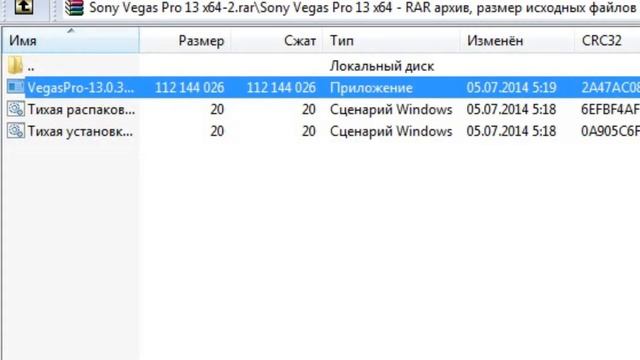 Аватария|Как установить Sony Vegas Pro 13. смотреть онлайн