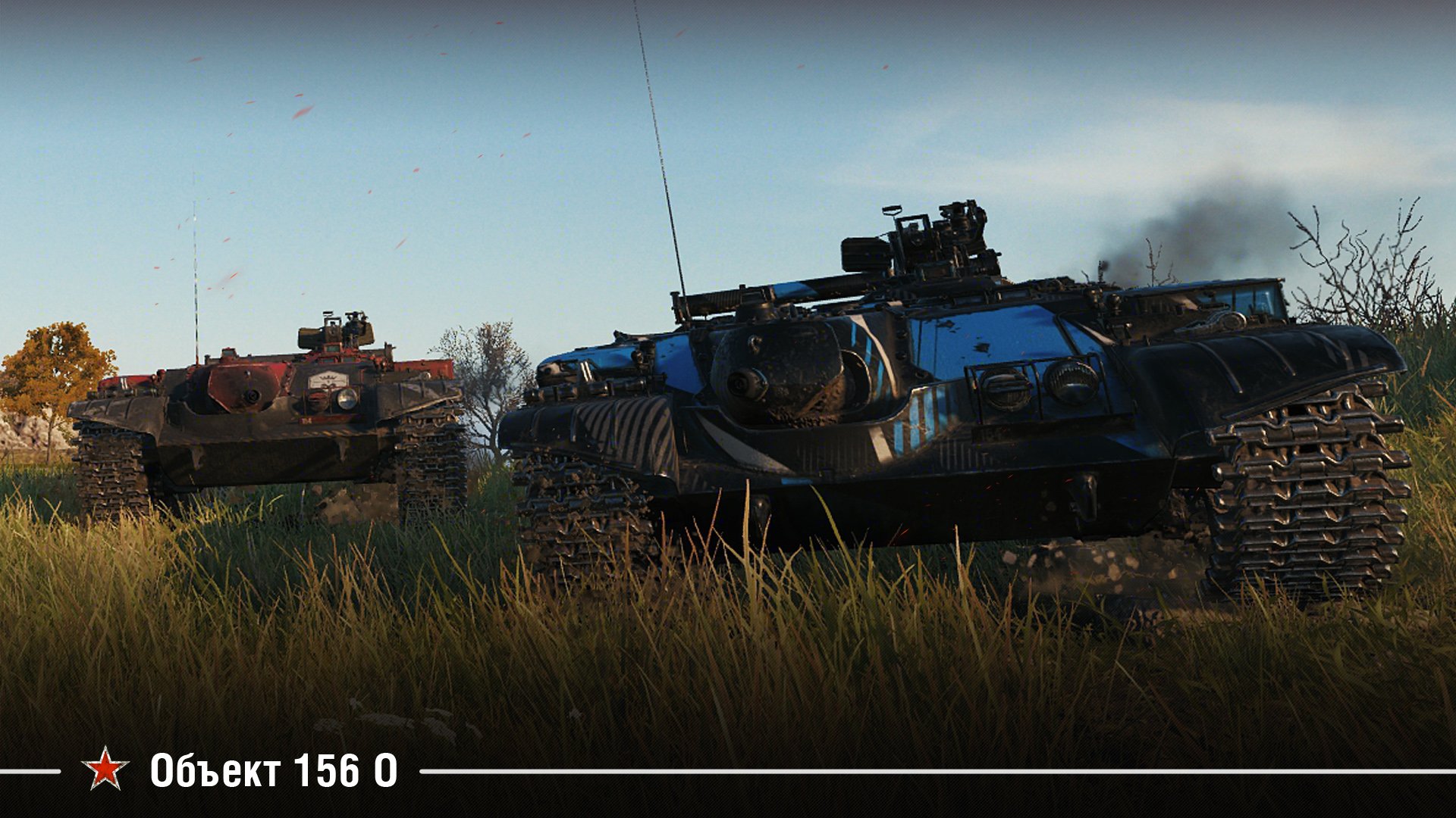 Объект 156 О | Мир огнемётов