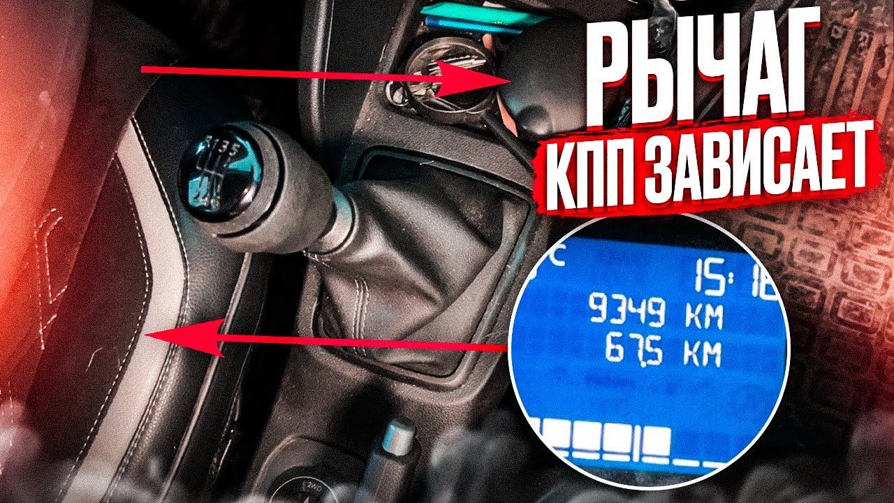 ДАСТЕР2 ПРОБЕГ 9300км ЗАВИСАЕТ РЫЧАГ КОРОБКИ | ЗАМЕНА, РЕМОНТ/СМАЗКА, РЕГУЛИРОВКА ТРОСОВ 6ти СТУПКИ смотреть онлайн