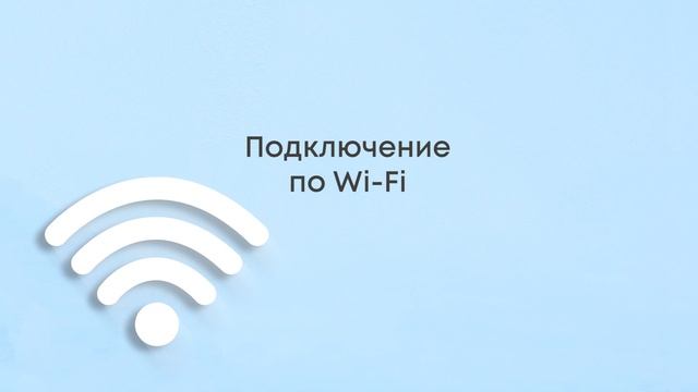 Как подключить домофон CTV-M4102AHD к интернету: по Wi-Fi или кабелем Ethernet смотреть онлайн