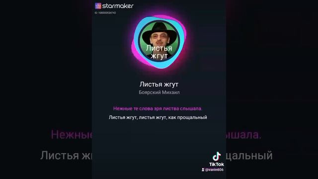 Листья жгут. смотреть онлайн
