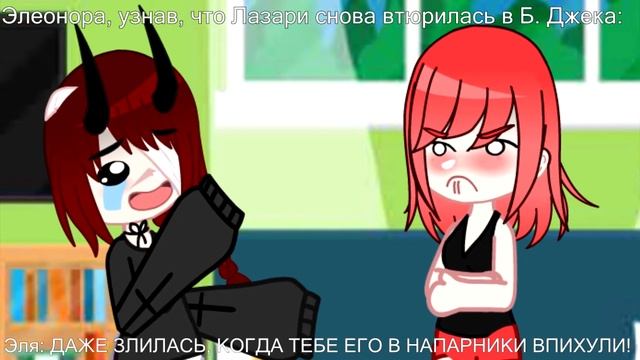 [GachaClub x Creepypasta] Видос с появлением Лазари и Эли смотреть онлайн