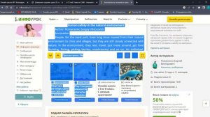 Как скопировать текст с сайта инфоурок