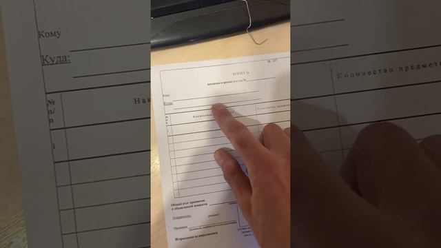 Как сформировать конверт для отправки заказного письма с обратным уведомлением и описью вложения смотреть онлайн