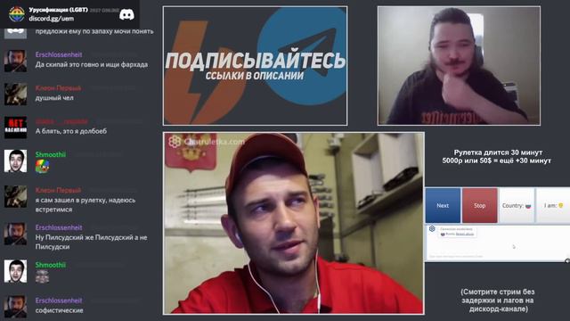Маргинал в чат рулетке №6 смотреть онлайн