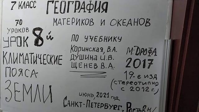 КЛИМАТИЧЕСКИЕ ПОЯСА ЗЕМЛИ VID 20210615 132138 смотреть онлайн