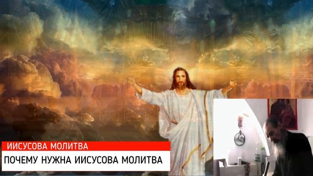 Иисусова молитва. Иона Одесский.mp4 смотреть онлайн