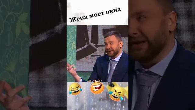 Жена моет окна, прикол. смотреть онлайн