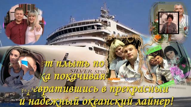 Марина и Славик, поздравляем с днем свадьбы! Ваши друзья! смотреть онлайн