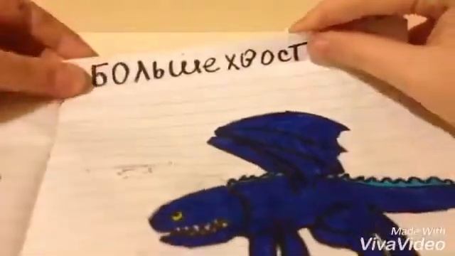 Обзор рисунков драконов смотреть онлайн