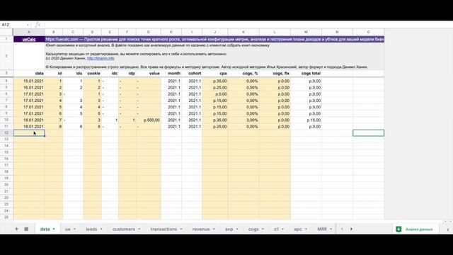 Эксель для Работы с Картами