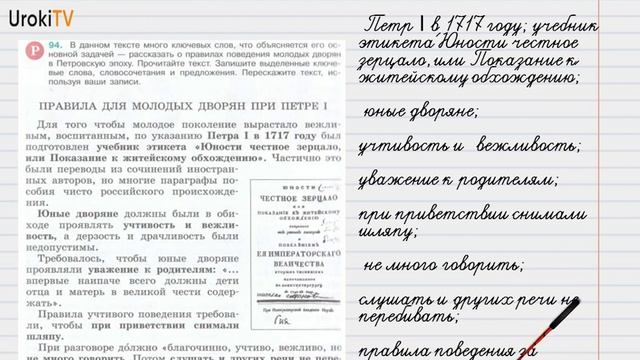 Упражнение №95 — Гдз по русскому языку 6 класс (Ладыженская) 2019 часть 1 смотреть онлайн