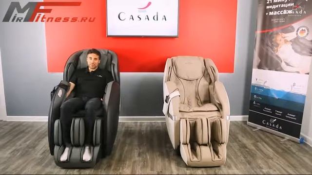Сравнение массажных кресел Casada Betasonic и Alphasonic смотреть онлайн