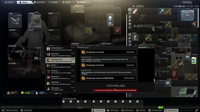 escape from tarkov raid 4k смотреть онлайн