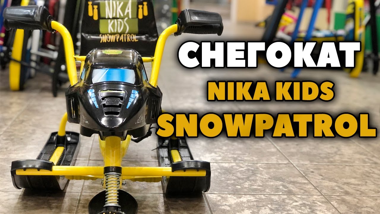 Снегокат SNOWPATROL. Обзор на снегокат НИКА SNOWPATROL смотреть онлайн
