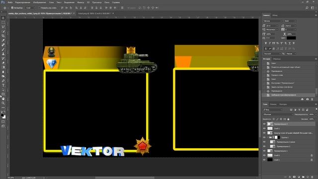 Как сделать рамку для вебки в фотошопе смотреть онлайн
