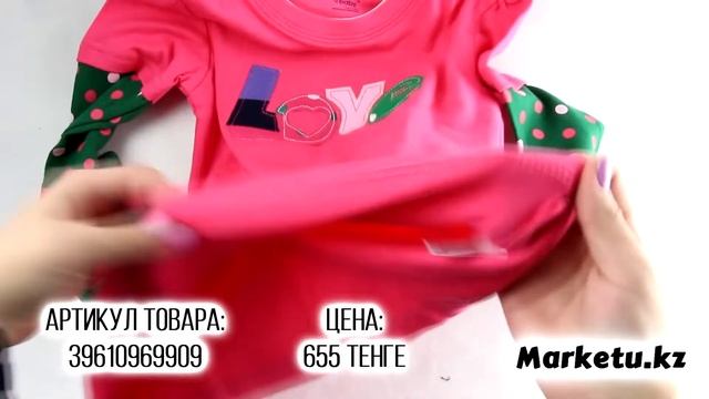 Детская Кофта из Китая на Marketu.kz | Посылка из Китая | Заказы из Китая | Кофта из Китая смотреть онлайн