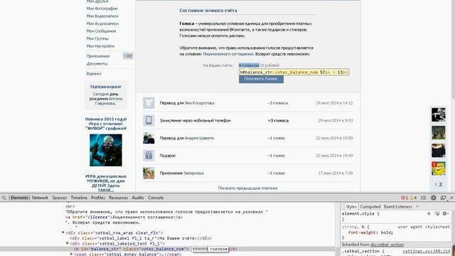 ►Как накрутить голоса в VK◄►РАЗВОД!!!◄