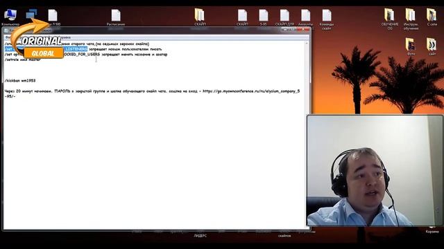 УРОК 1 ZonaTrafik - Как создать модерируемый скайп чат #Elysium company #1-9-90 #tirus смотреть онлайн