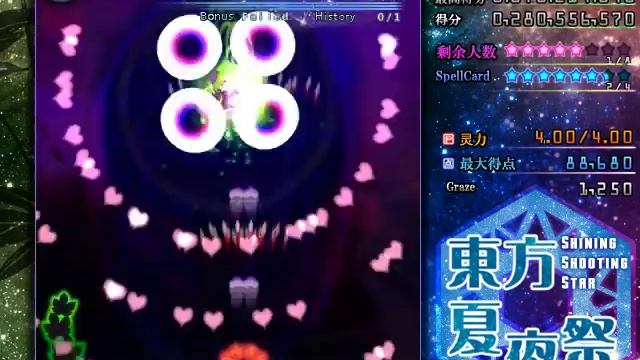 Touhou - Shining Shooting Star - Normal 1cc [Blind] смотреть онлайн