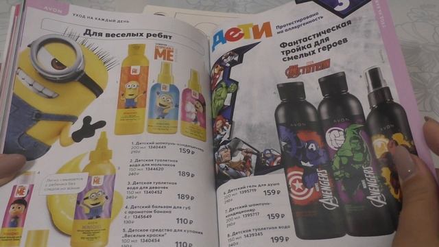 ОБЗОР КАТАЛОГА AVON 11/2021 ЧАСТЬ 2 смотреть онлайн