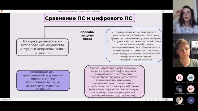 Правовое регулирование отношений в сфере видеоигр смотреть онлайн
