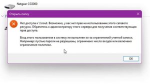 Как установить пароль к сетевой папке на Windows 11
