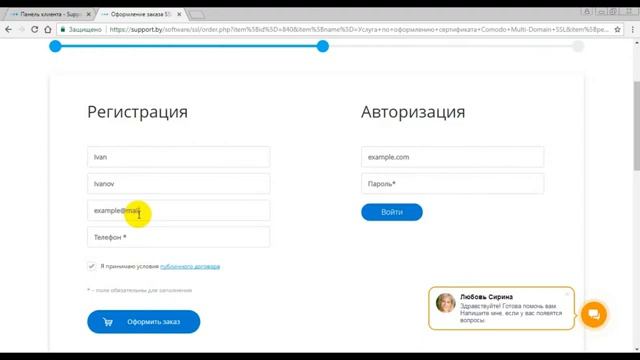 Как заказать SSL сертификат смотреть онлайн