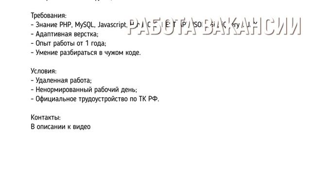Удаленная работа Вакансия Программист от 120 000 руб смотреть онлайн