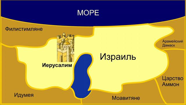 Урок 18. Разделение царства Иудейского и пророк Илия. смотреть онлайн