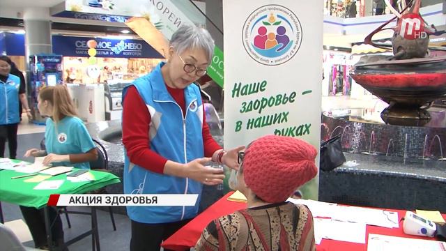 В одном из торговых центров Улан-Удэ прошла акция здоровья смотреть онлайн
