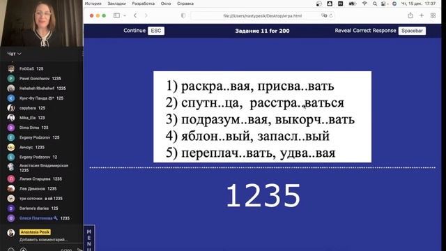 Что? Где? ЕГЭ! #8 смотреть онлайн