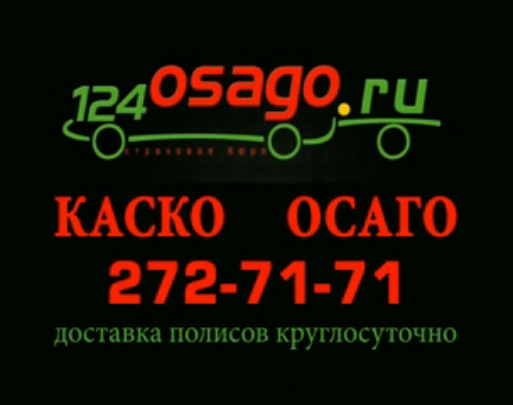 КАСКО, ОСАГО, АВТОСТРАХОВАНИЕ, калькулятор каско, калькулятор осаго, каско красноярск