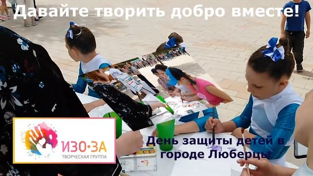 ИЗО ЗА презентация смотреть онлайн