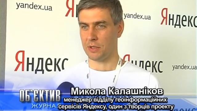 Объектив 14 08 12 Яндекс в Николаеве смотреть онлайн