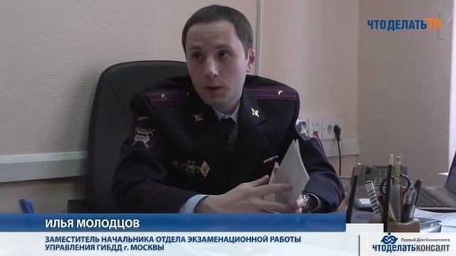 Что делать, чтобы получить международные права? смотреть онлайн