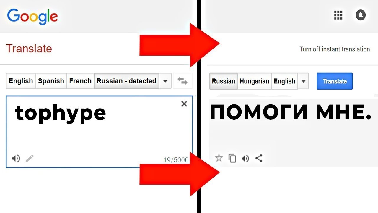 11 Фраз, Которые Нельзя Вбивать в Гугл Переводчик смотреть онлайн