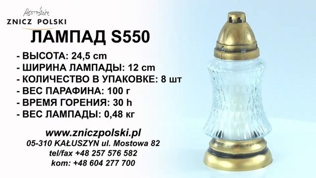 новинки лампад S550 производитель лампадок элегантная лампада смотреть онлайн