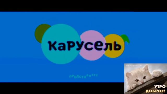 Preview 2 Karusel Center Effects смотреть онлайн