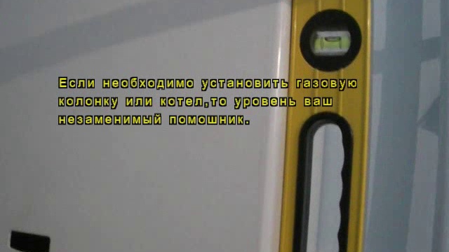 строительный уровень смотреть онлайн