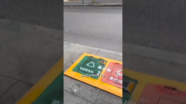 Подземные урны в Китае