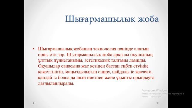 Жоба туралы түсінік 1 смотреть онлайн