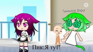 Минифильм гача лайф,,Любовь,, 13 карт Пик/Вару