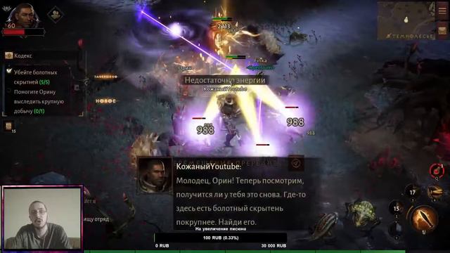 Беру 60 лвл. Что дальше? ► DIABLO IMMORTAL смотреть онлайн