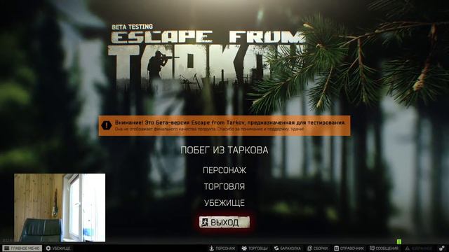 ESCAPE FROM TARKOV / А рега выйдет погулять? #eft смотреть онлайн