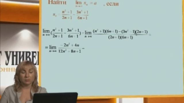 Семинар: Числовая последовательность и ее предел смотреть онлайн
