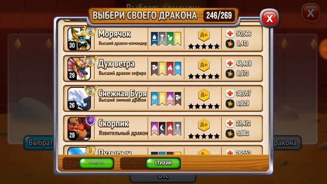 Легендарный Дракон Варвар / Замковый остров - Город драконов смотреть онлайн