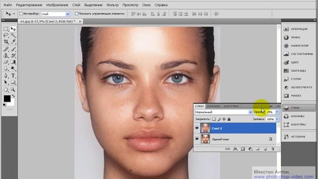 Photoshop 2.43 Сглаживание тонов кожи. Матовый эффект. Антон Мякотин.